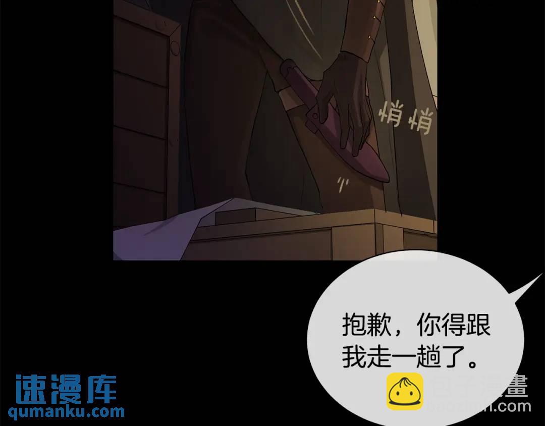 《King's Maker》第23话 神秘公爵 第21页