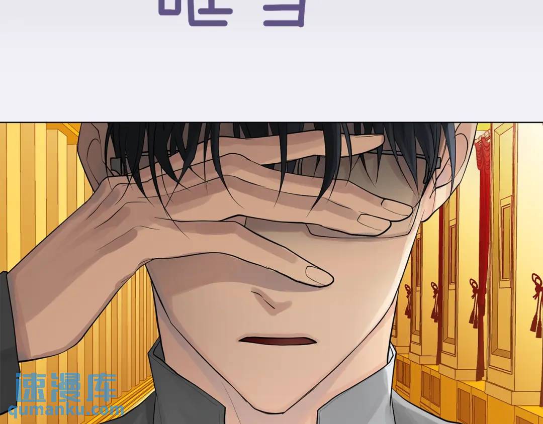 《King's Maker》第22话 追凶 第26页