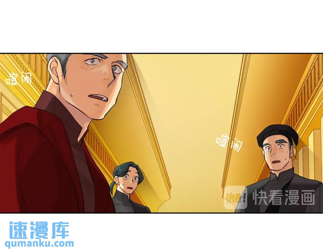 《King's Maker》第22话 追凶 第28页
