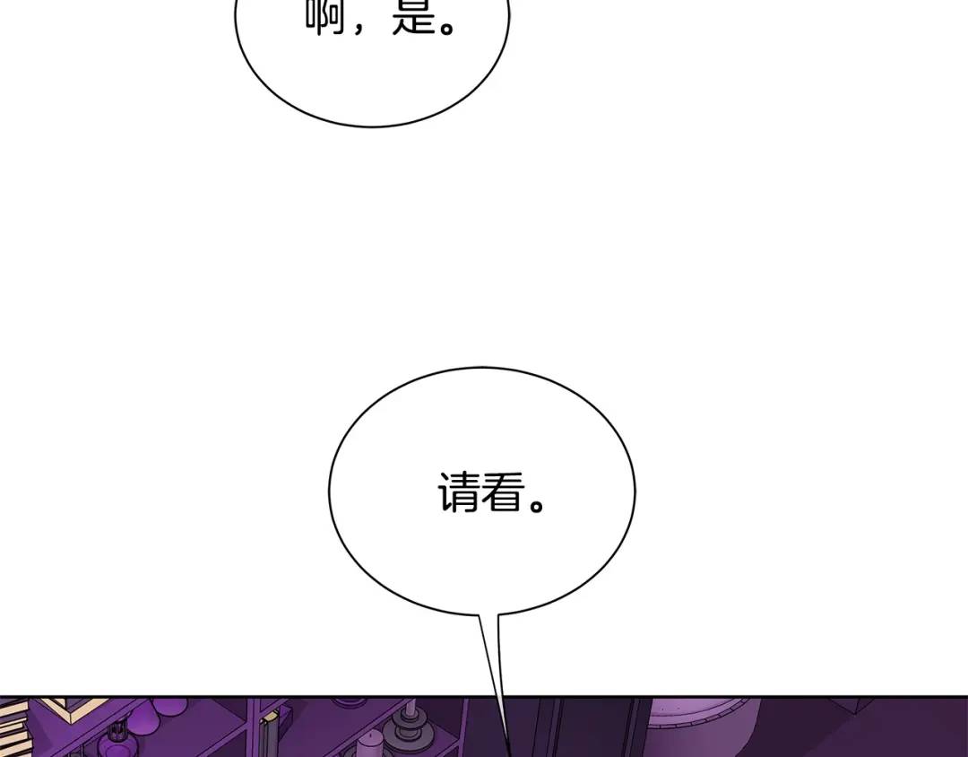 《King's Maker》第22话 追凶 第42页