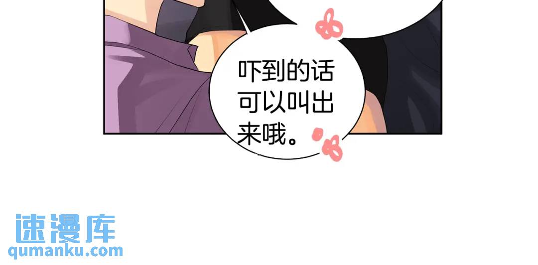 《King's Maker》第29话 誓言 第12页