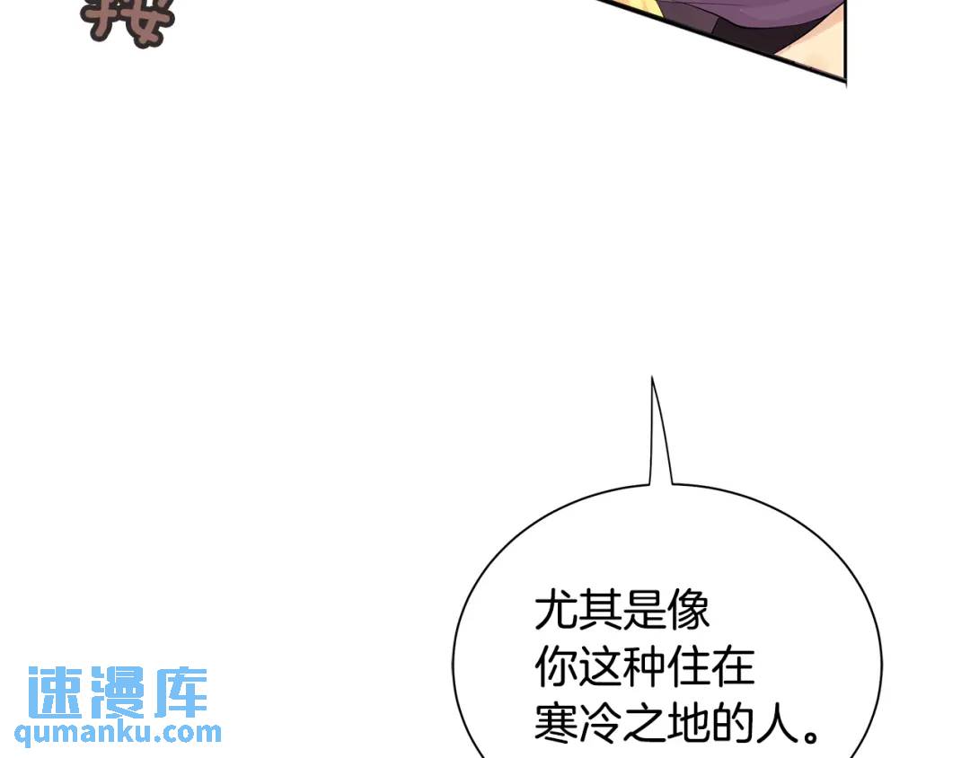 《King's Maker》第29话 誓言 第15页