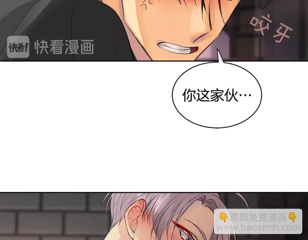 《King's Maker》第29话 誓言 第20页