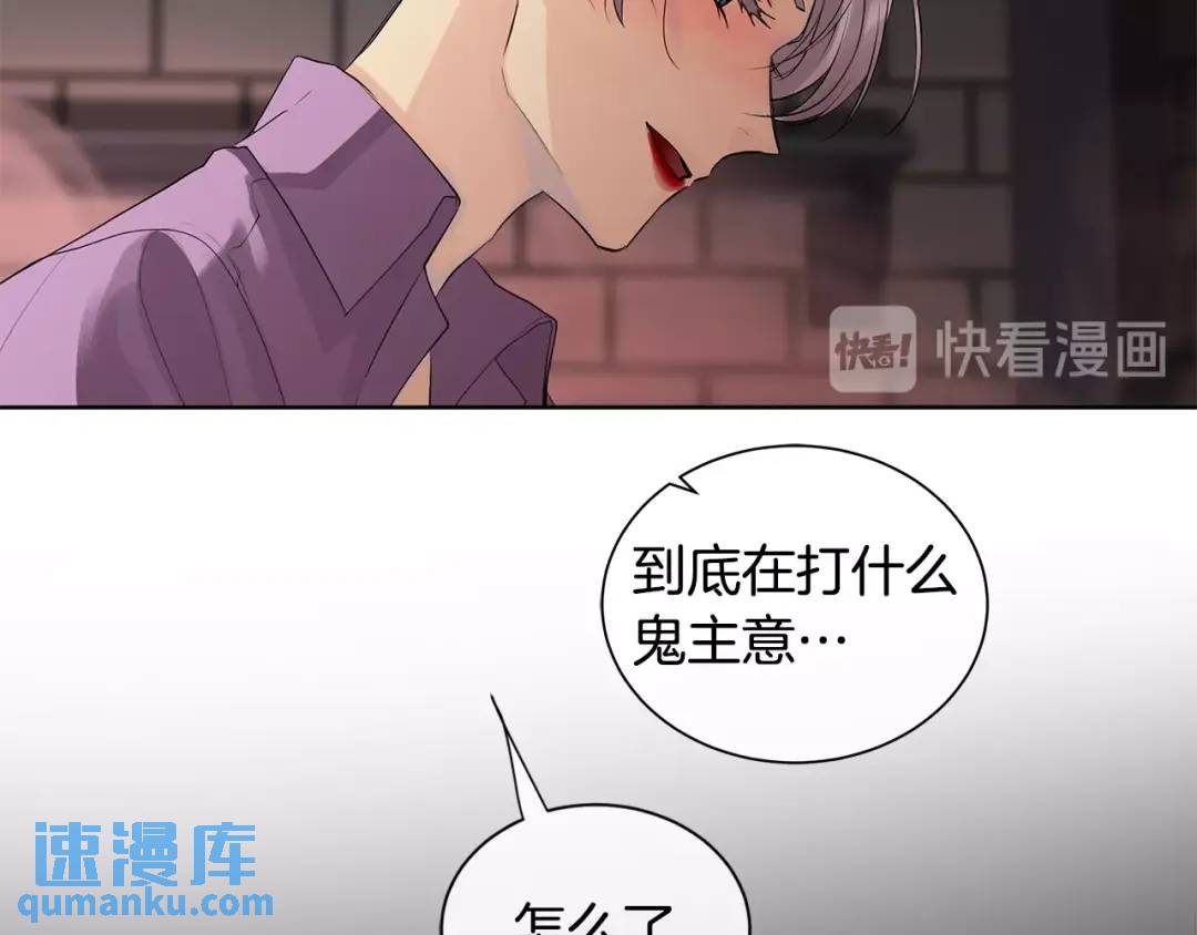 《King's Maker》第29话 誓言 第21页