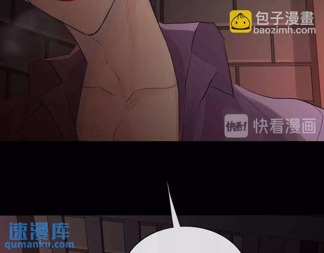 《King's Maker》第29话 誓言 第31页