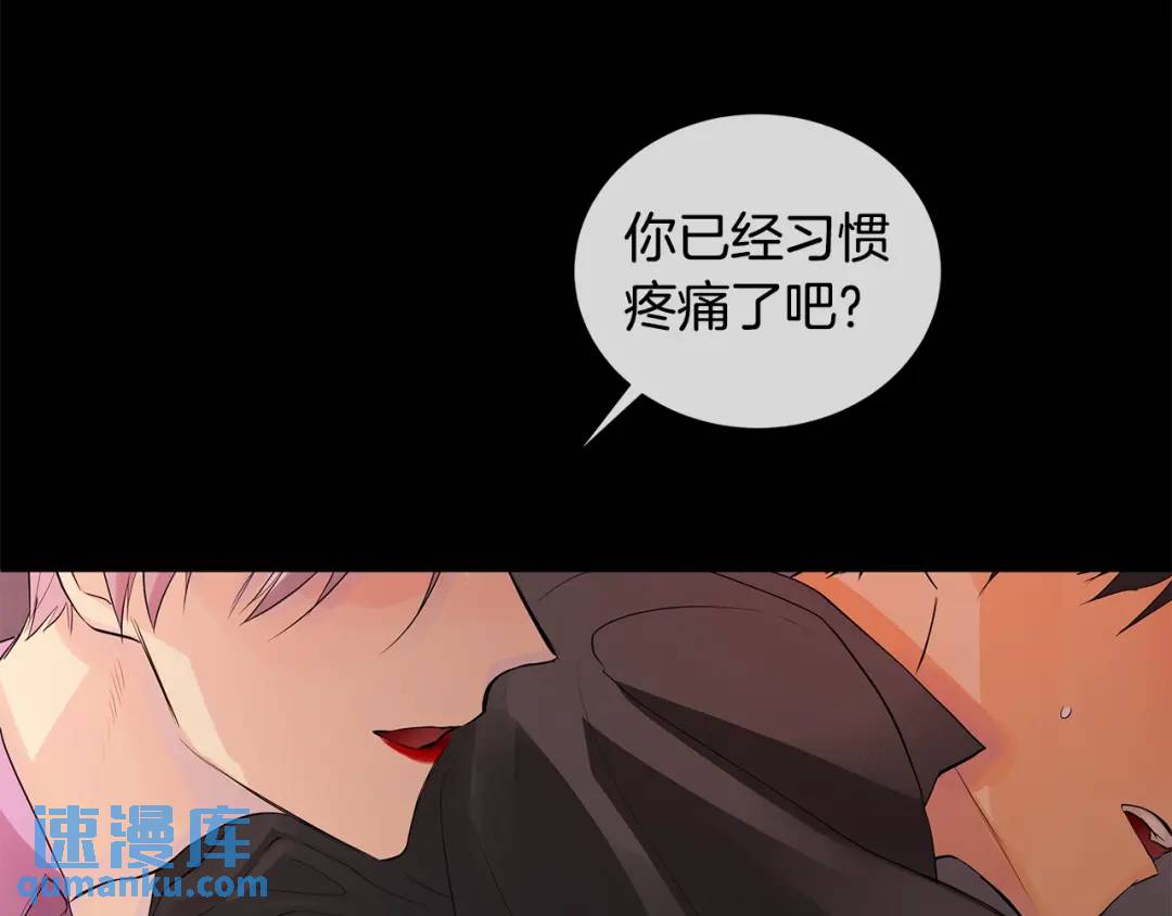 《King's Maker》第29话 誓言 第35页