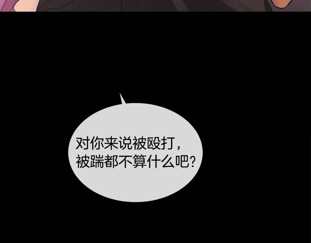 《King's Maker》第29话 誓言 第36页