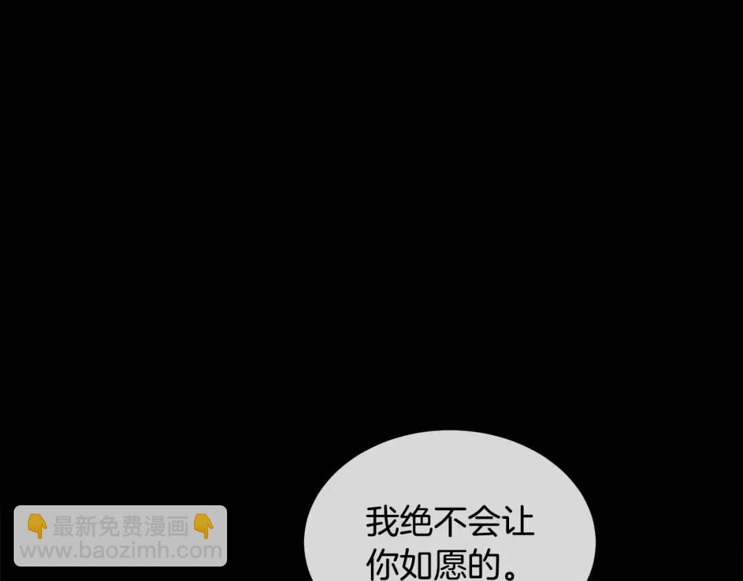 《King's Maker》第29话 誓言 第39页