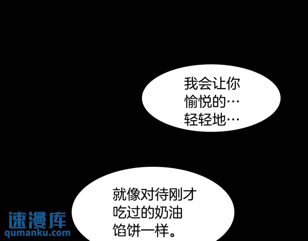 《King's Maker》第29话 誓言 第42页