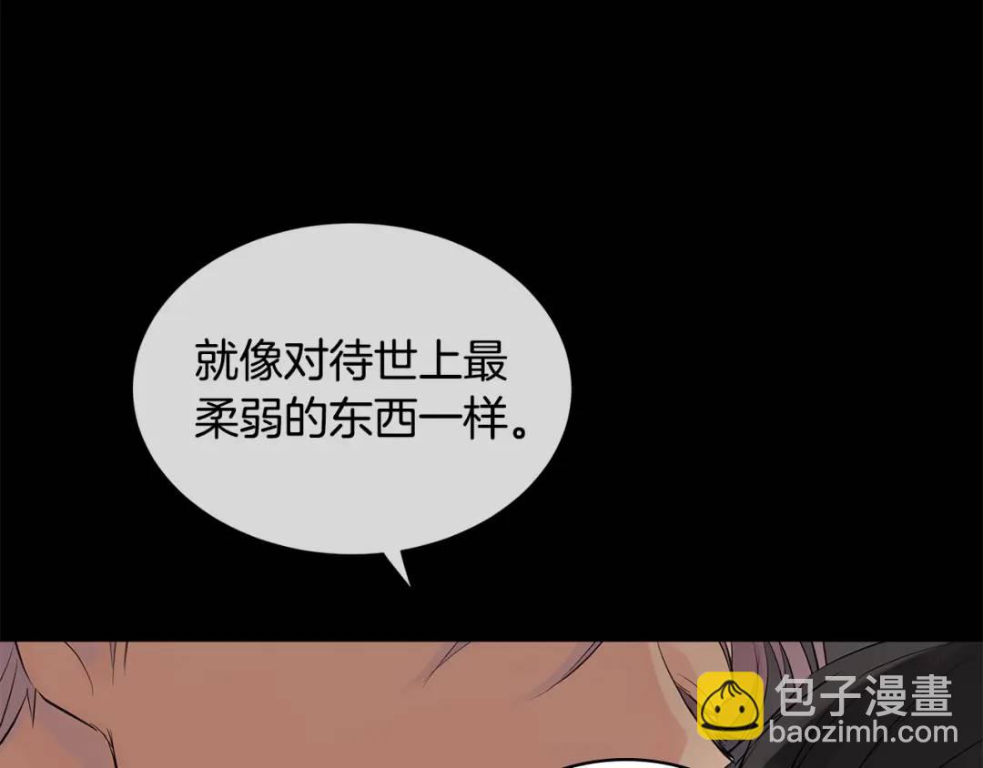 《King's Maker》第29话 誓言 第44页