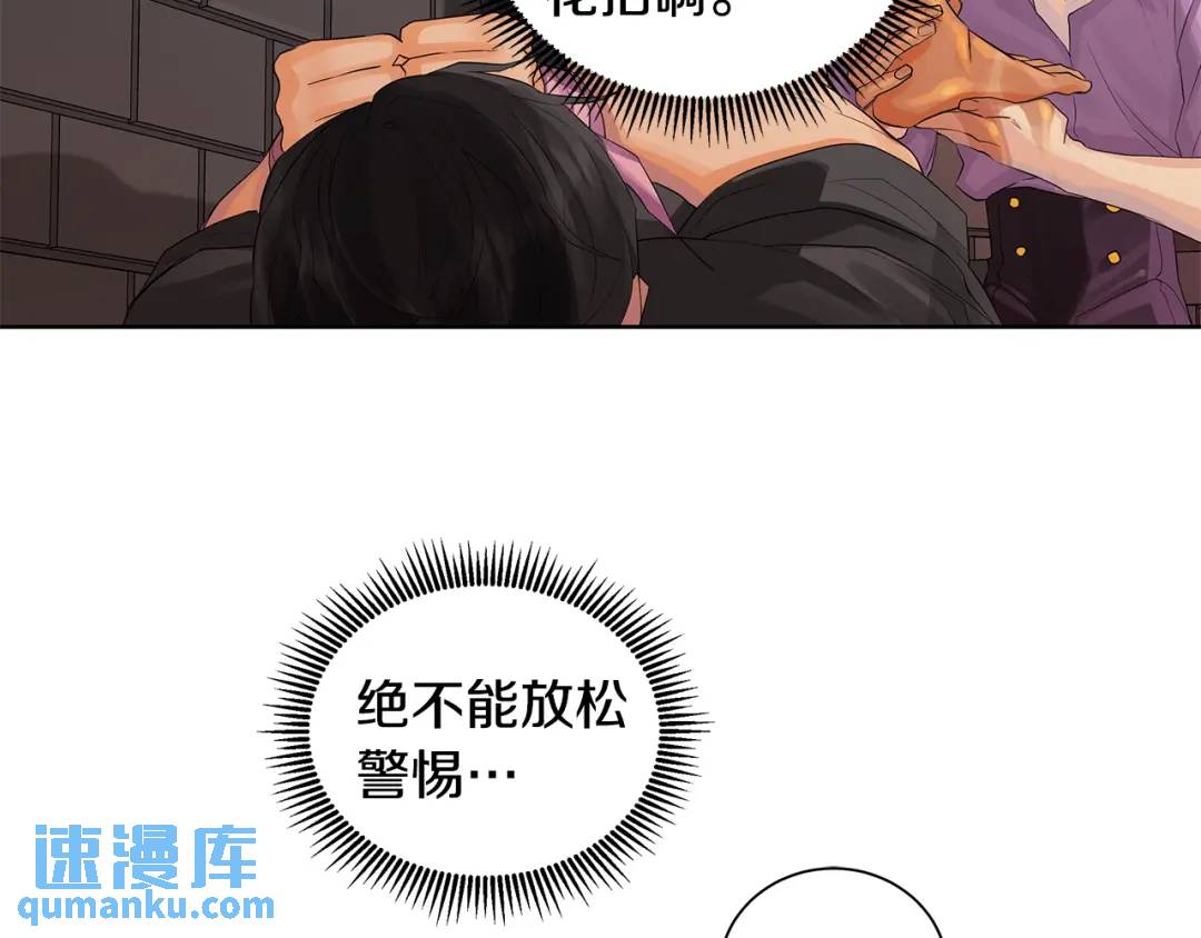 《King's Maker》第29话 誓言 第6页