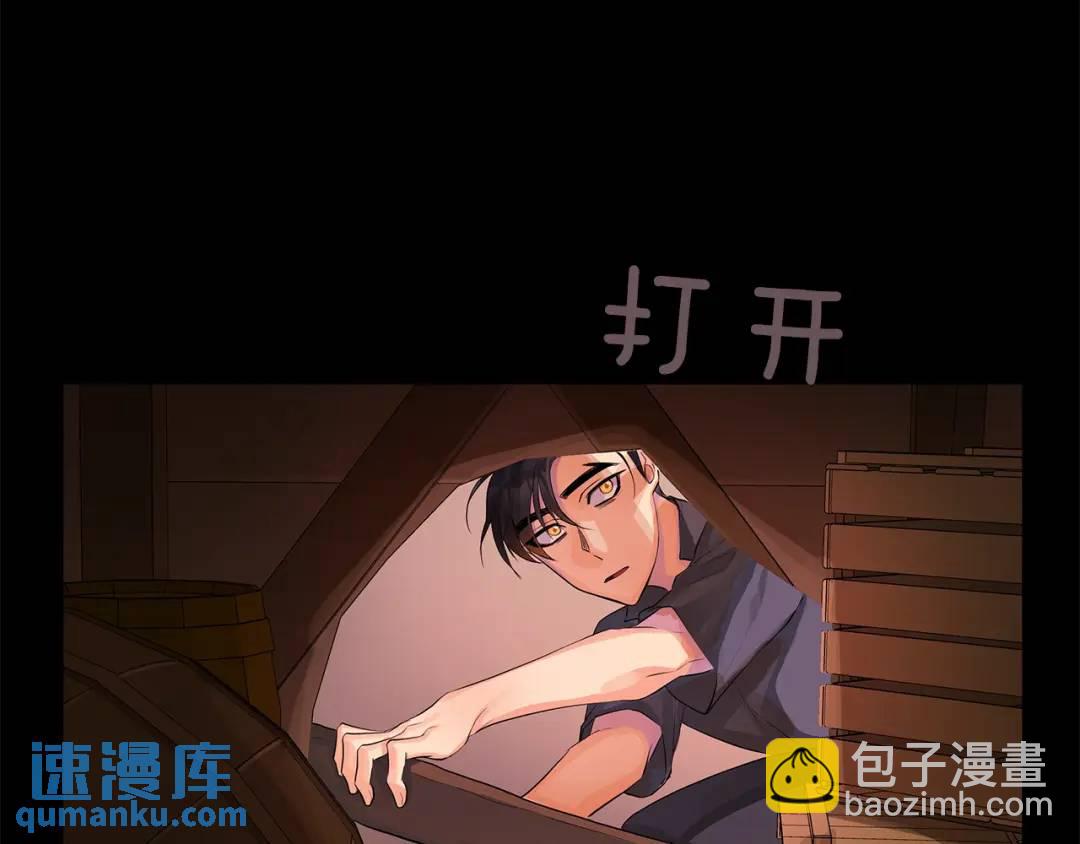 《King's Maker》第26话 向谁复仇？ 第21页