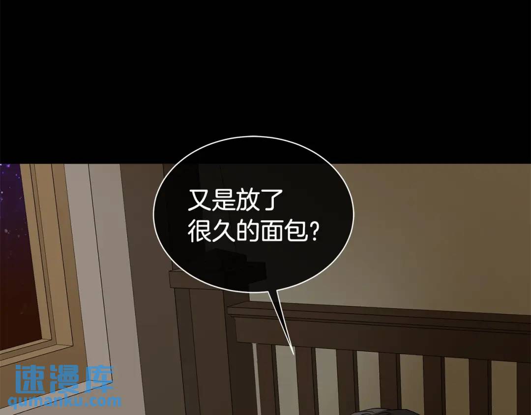 《King's Maker》第26话 向谁复仇？ 第39页
