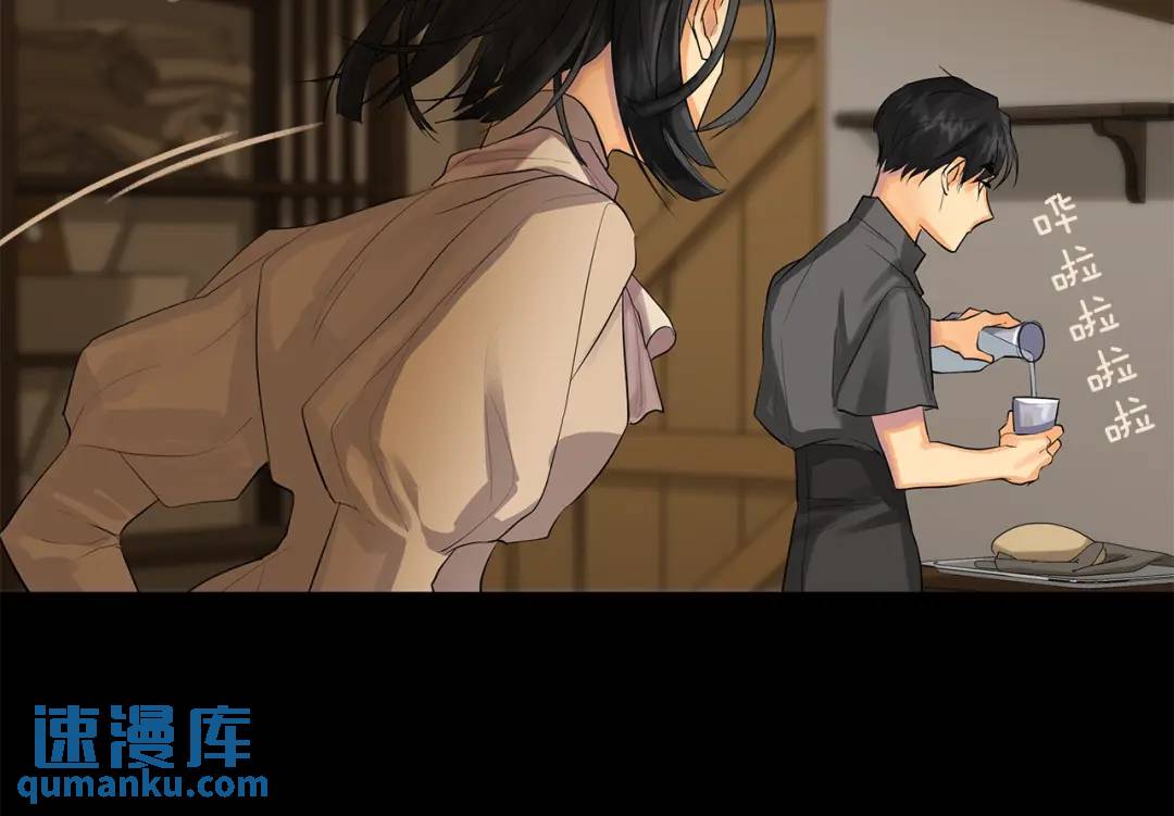 《King's Maker》第26话 向谁复仇？ 第44页