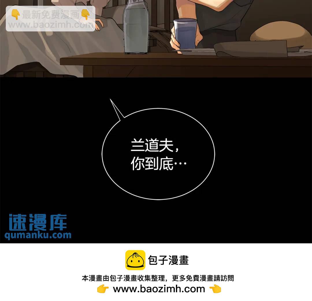 《King's Maker》第26话 向谁复仇？ 第50页
