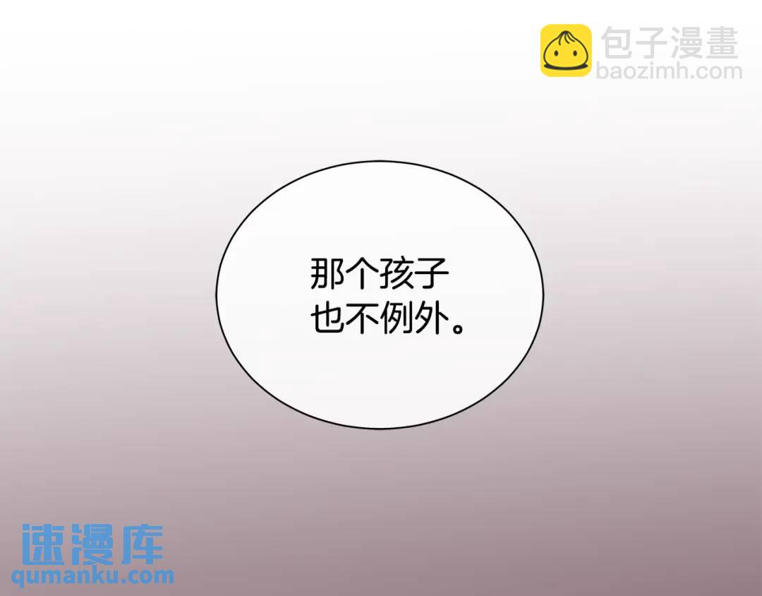 《King's Maker》第26话 向谁复仇？ 第8页