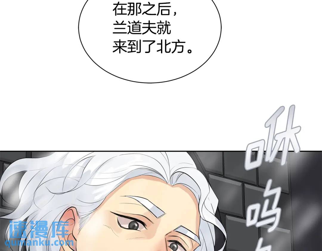 《King's Maker》第27话 治愈 第10页