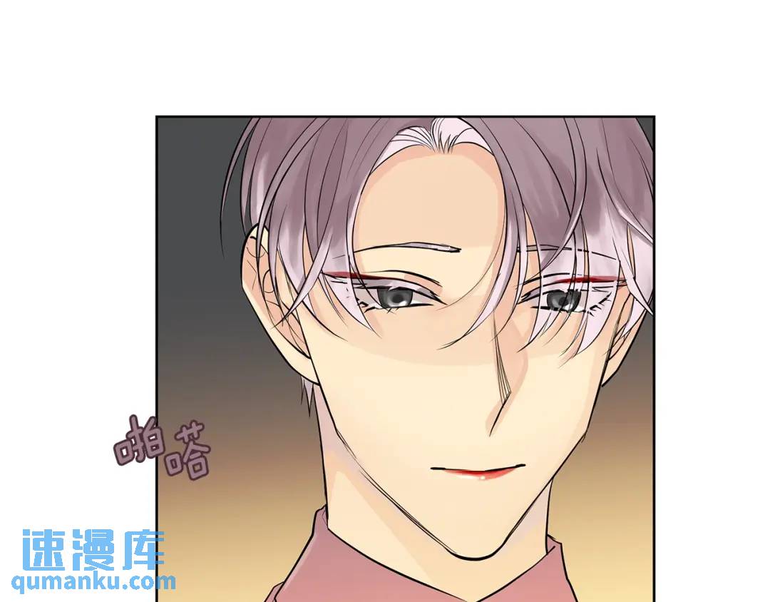 《King's Maker》第27话 治愈 第4页