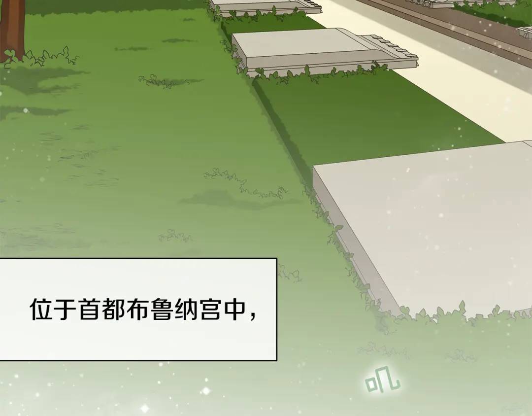 《King's Maker》第31话 他的理由 第12页