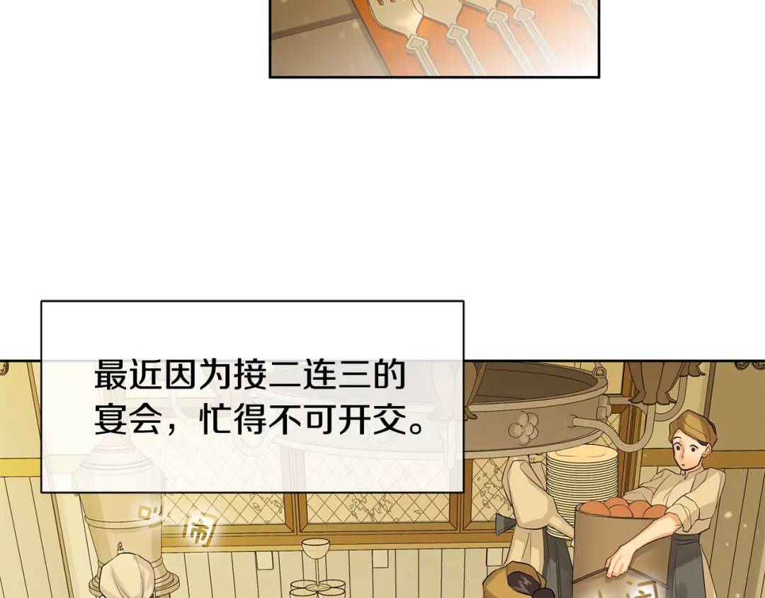 《King's Maker》第31话 他的理由 第16页