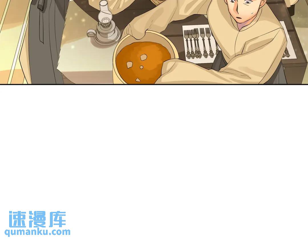 《King's Maker》第31话 他的理由 第18页