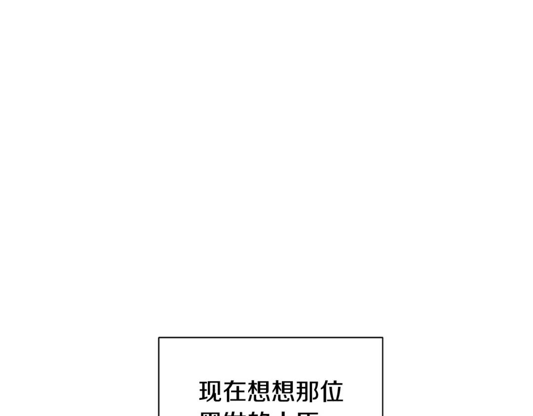 《King's Maker》第31话 他的理由 第1页