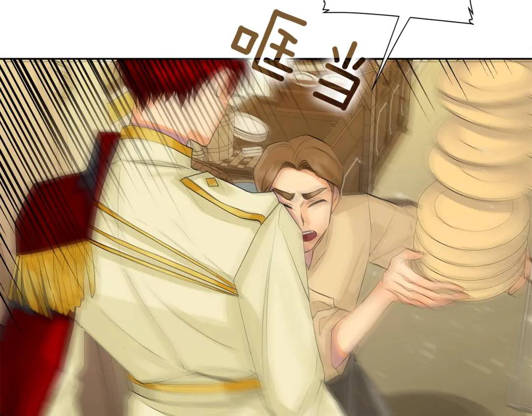 《King's Maker》第31话 他的理由 第22页