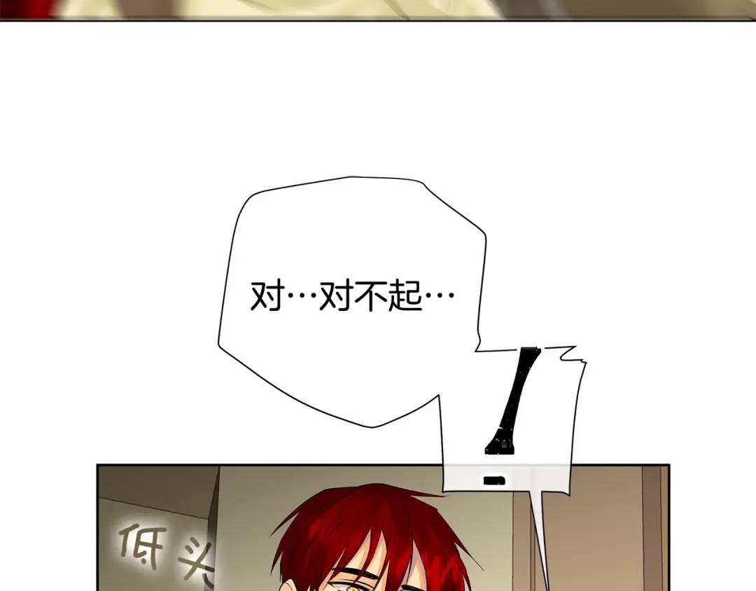 《King's Maker》第31话 他的理由 第23页