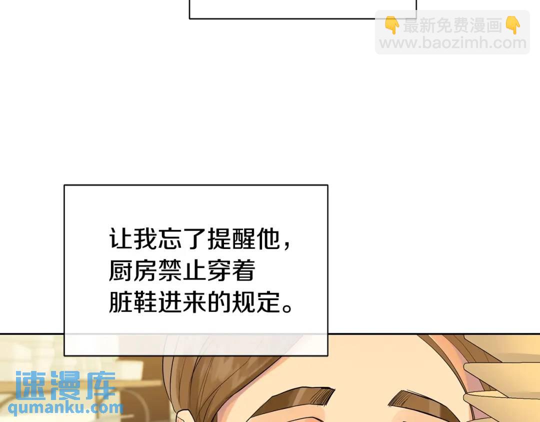 《King's Maker》第31话 他的理由 第27页
