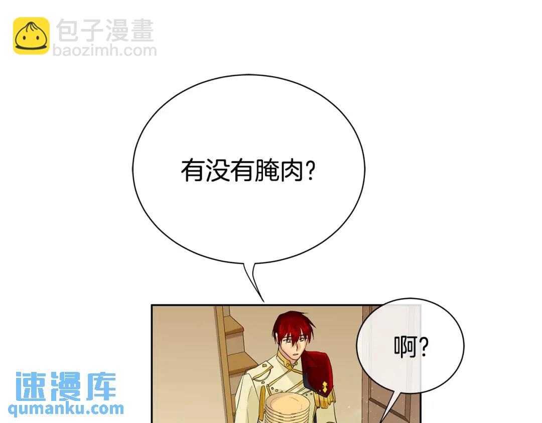 《King's Maker》第31话 他的理由 第29页