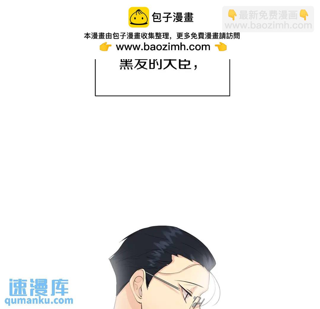 《King's Maker》第31话 他的理由 第2页