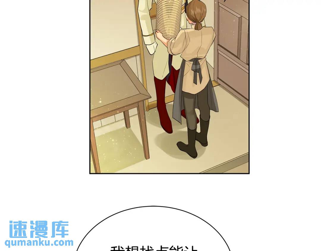 《King's Maker》第31话 他的理由 第30页