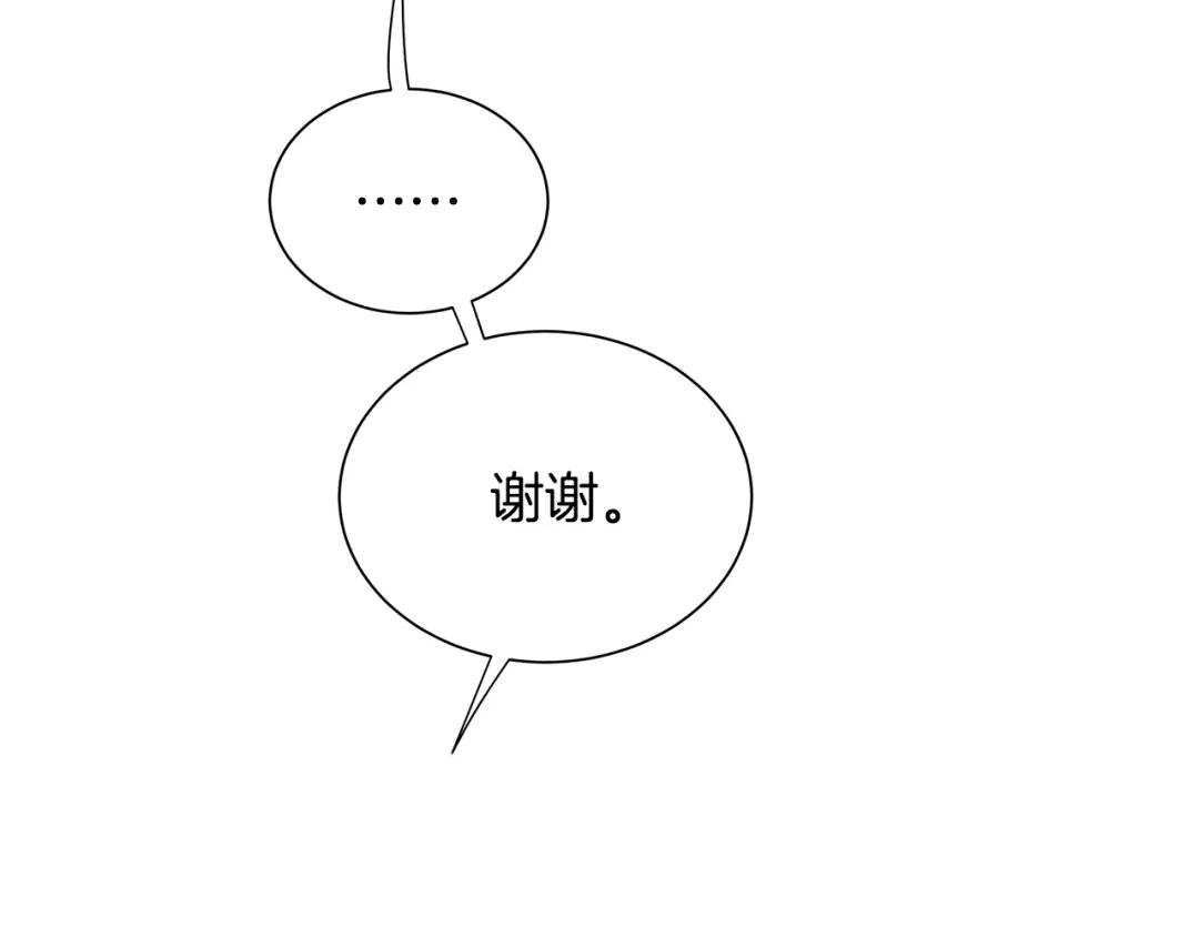 《King's Maker》第31话 他的理由 第41页