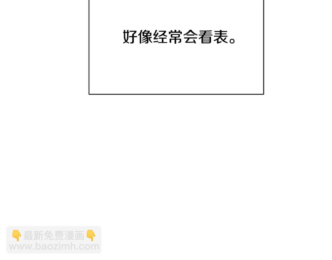 《King's Maker》第31话 他的理由 第4页