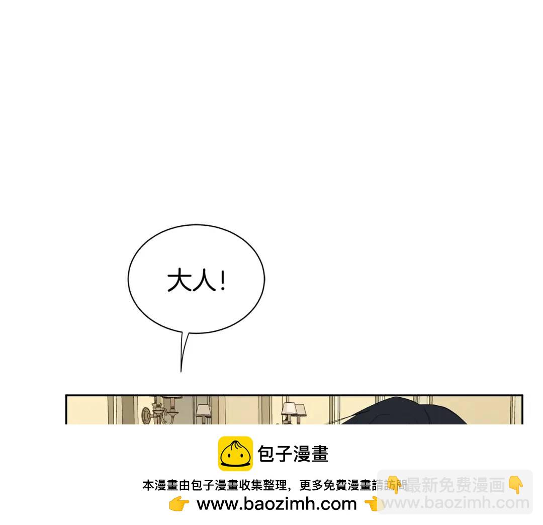《King's Maker》第31话 他的理由 第50页