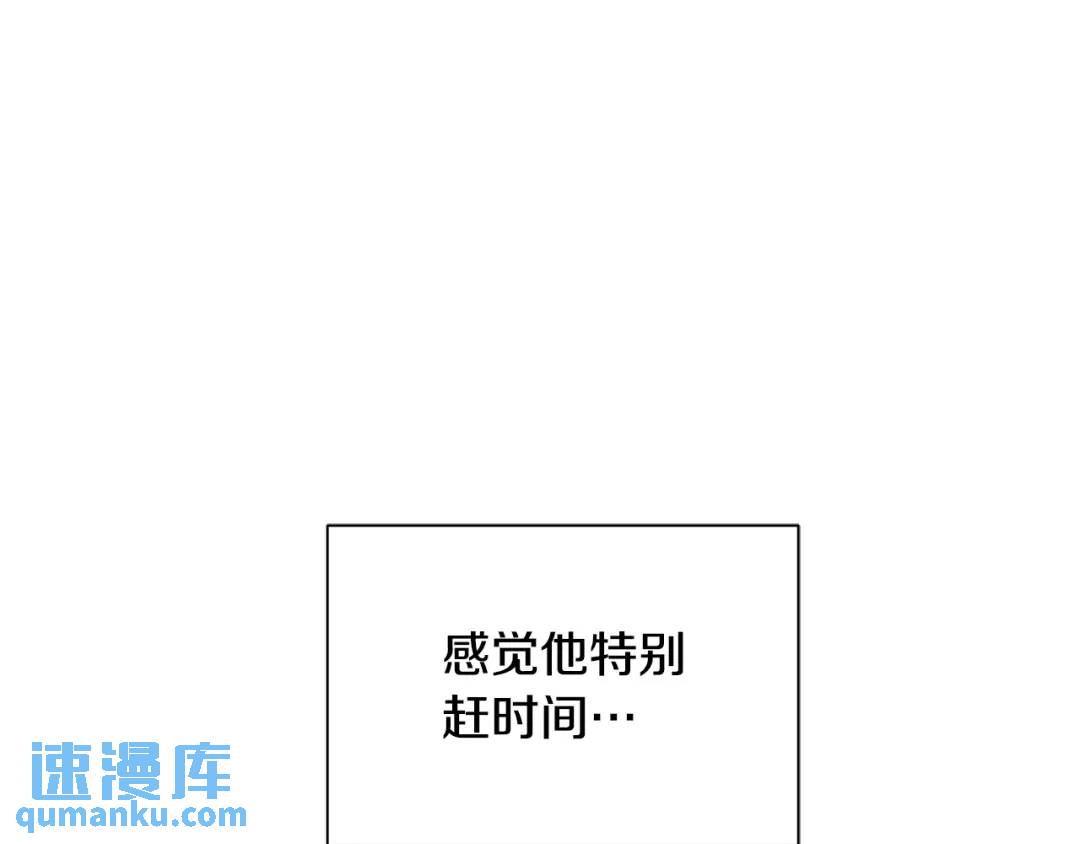 《King's Maker》第31话 他的理由 第7页