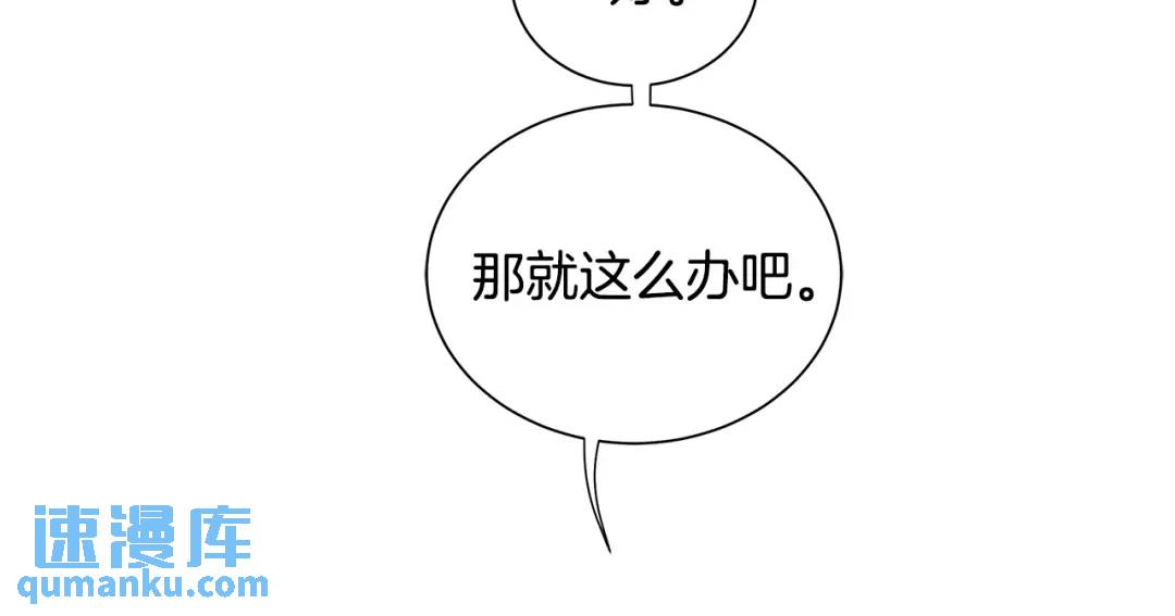 《King's Maker》第33话 犹豫 第16页
