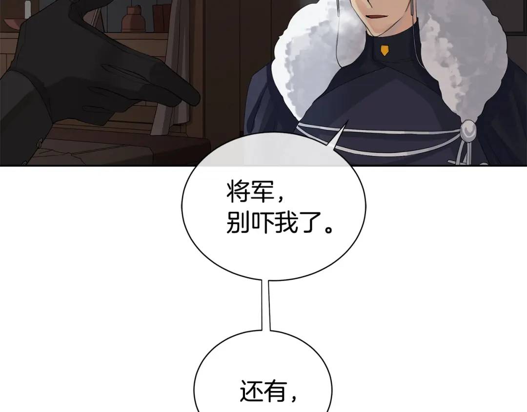 《King's Maker》第33话 犹豫 第20页