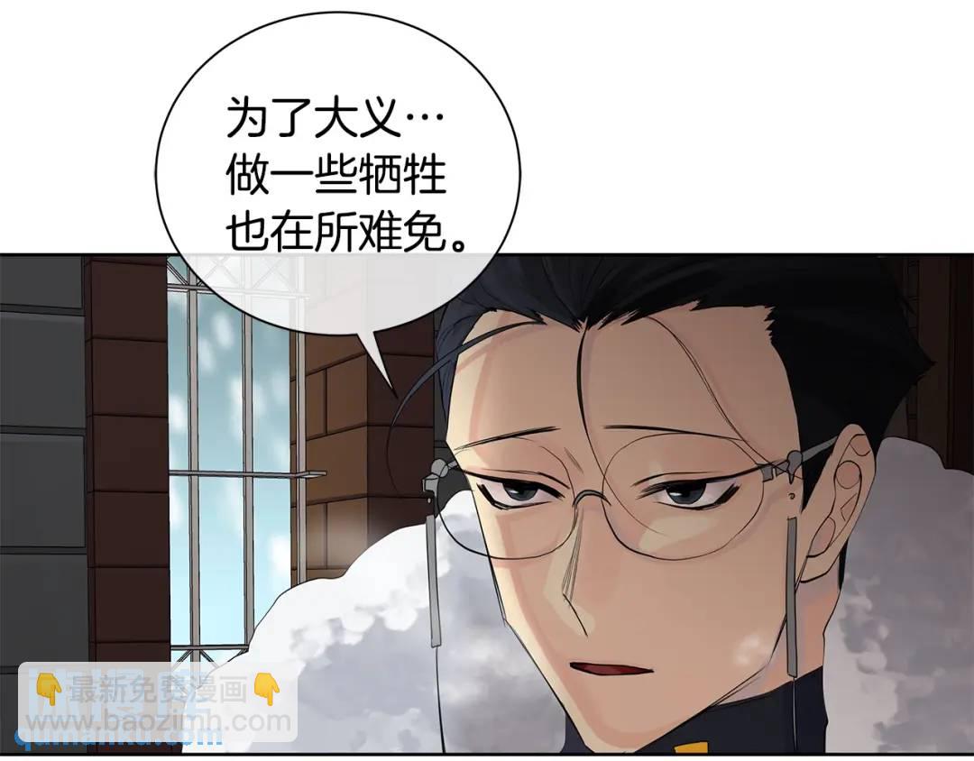 《King's Maker》第33话 犹豫 第23页
