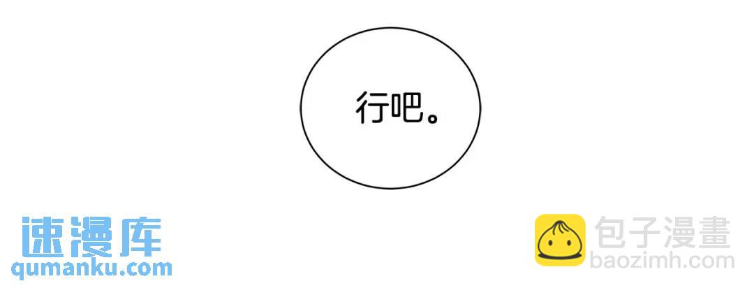 《King's Maker》第33话 犹豫 第26页