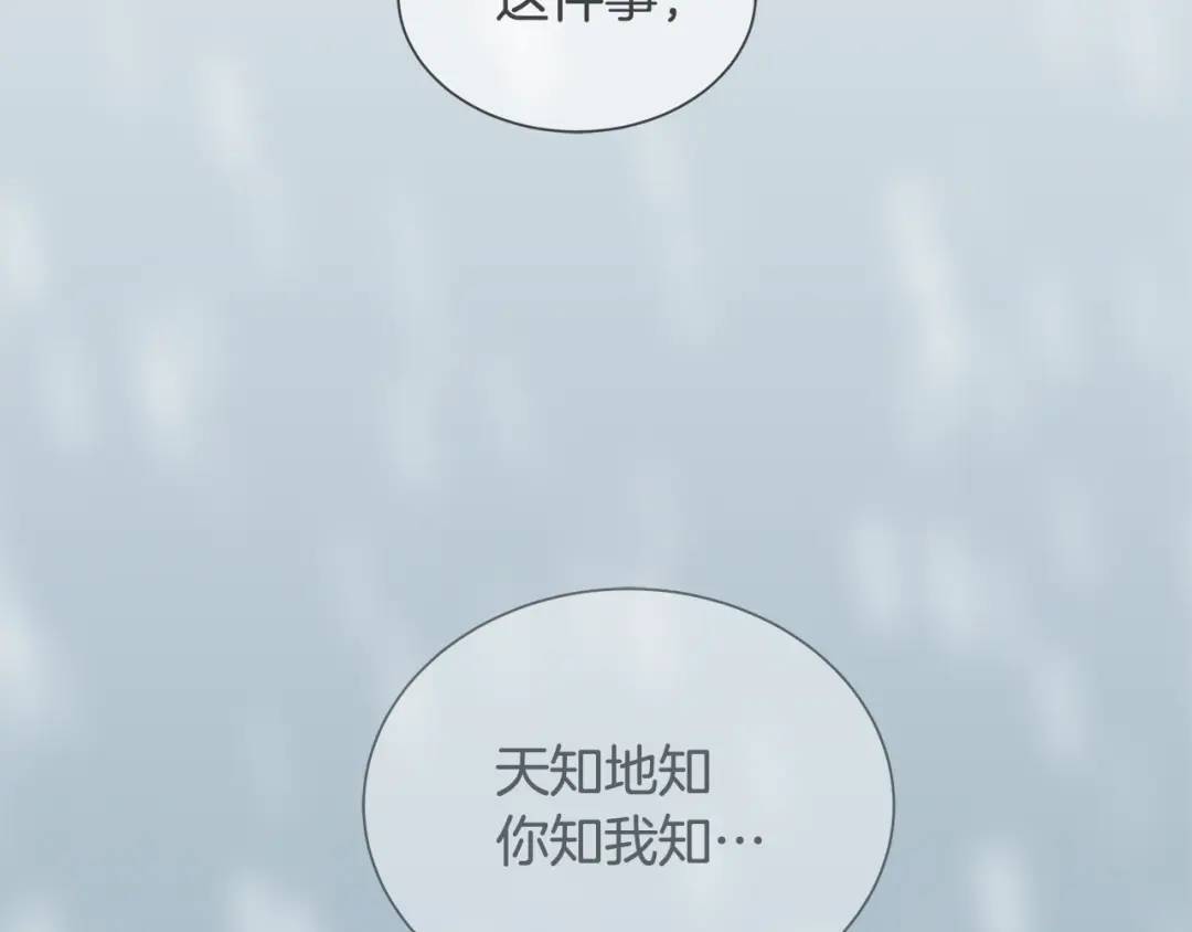 《King's Maker》第33话 犹豫 第32页