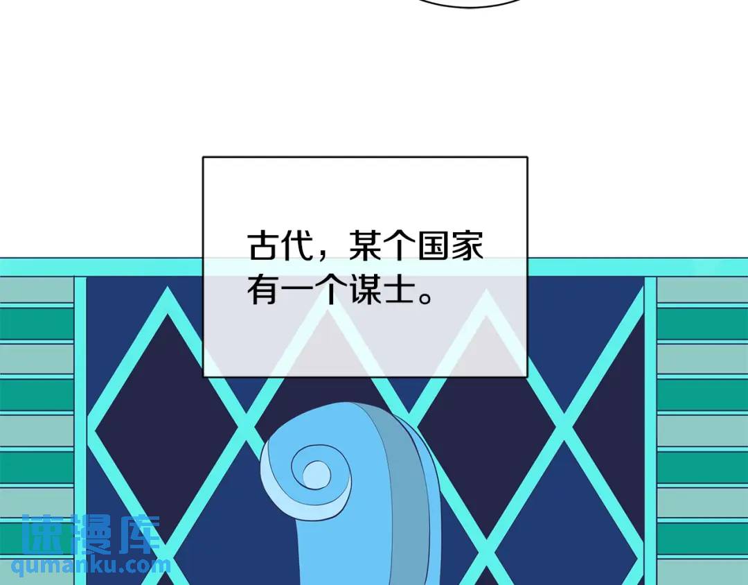 《King's Maker》第33话 犹豫 第45页