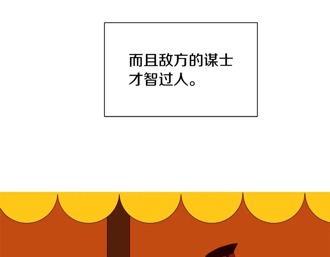 《King's Maker》第33话 犹豫 第49页