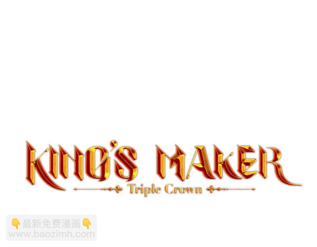 《King's Maker》第30话 竞争者 第11页