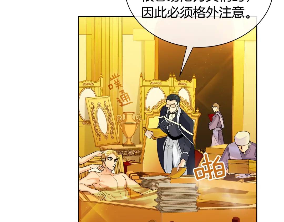 《King's Maker》第30话 竞争者 第30页