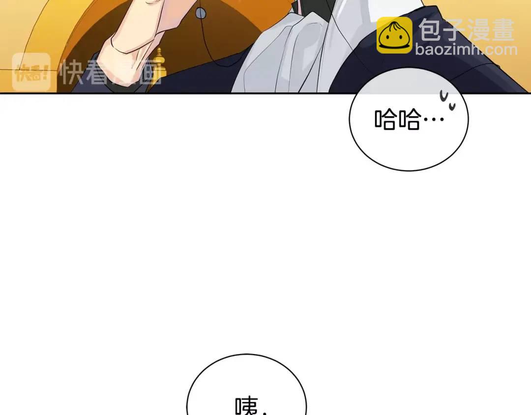 《King's Maker》第30话 竞争者 第33页