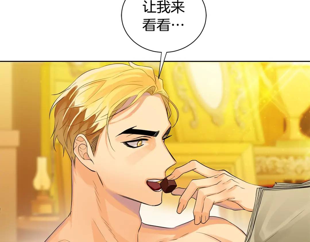 《King's Maker》第30话 竞争者 第44页