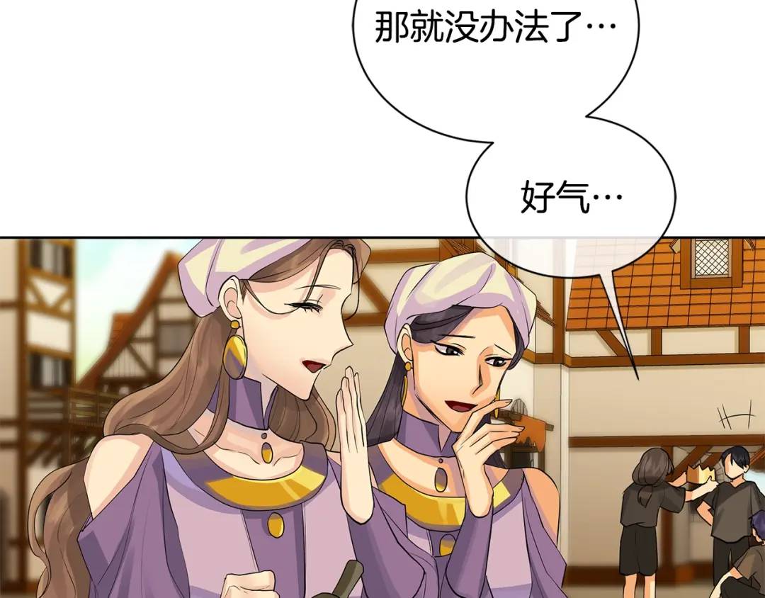 《King's Maker》第30话 竞争者 第7页