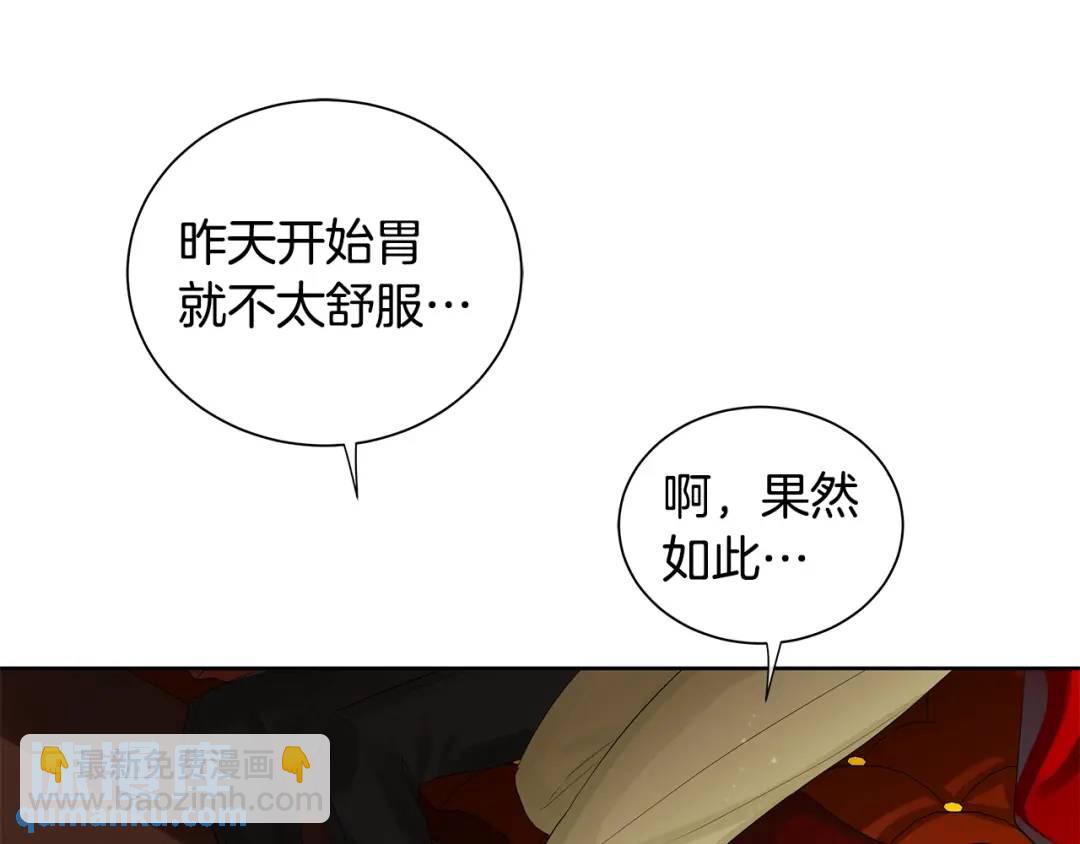 《King's Maker》第32话 精灵的蛊惑 第13页
