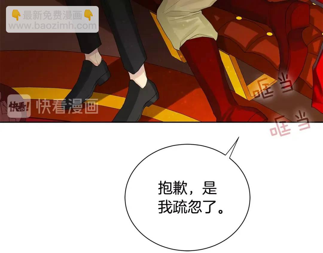 《King's Maker》第32话 精灵的蛊惑 第14页
